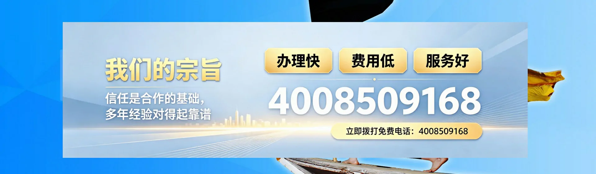 朝阳分站首页横幅