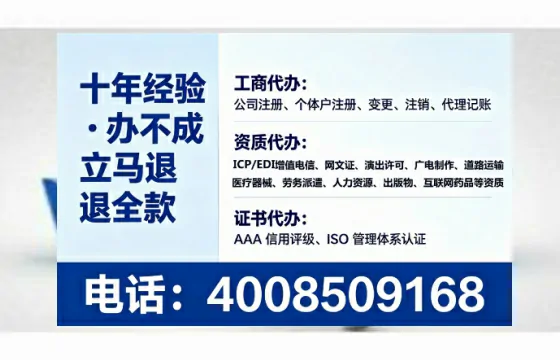 朝阳办理SP、IDC、ISP、CDN、呼叫中心、VPN电信经营许可证的用处、流程、费用详解