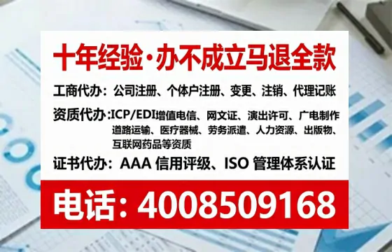 朝阳办理SP、IDC、ISP、CDN、呼叫中心、VPN电信经营许可证的用处、流程、费用详解